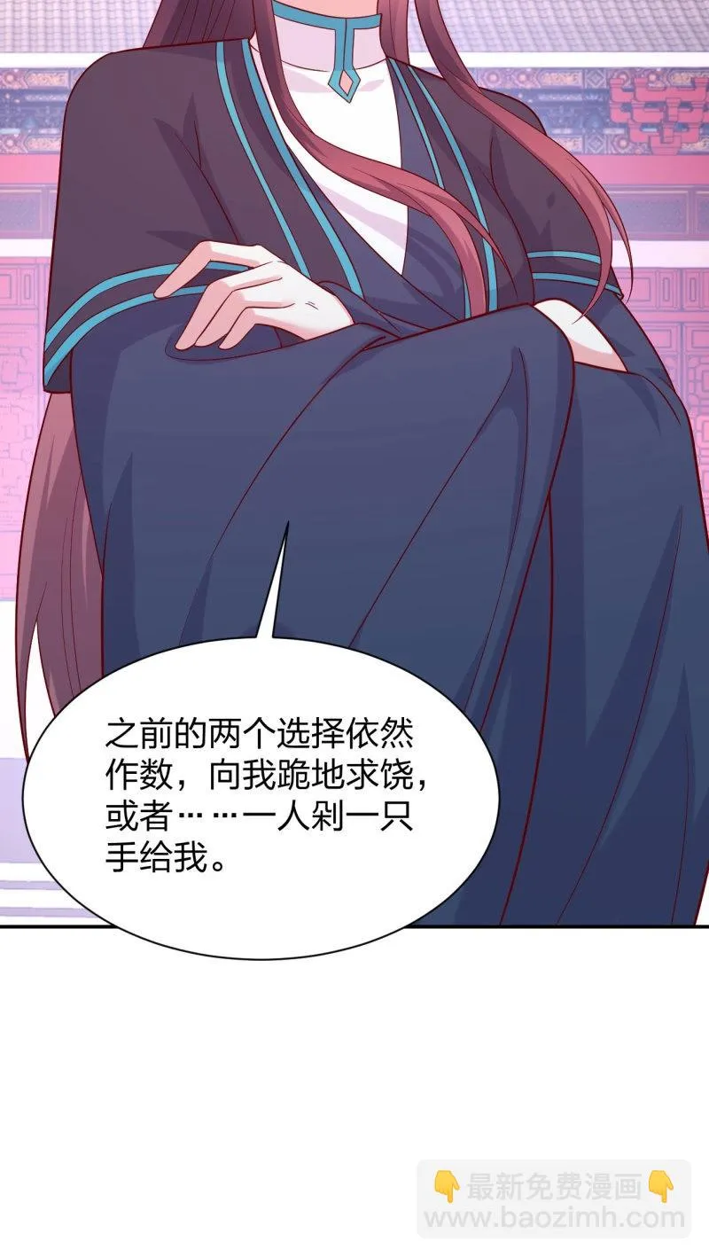 至尊瞳术师：绝世大小姐,第429话 第四百一十一话 撑腰,第27张