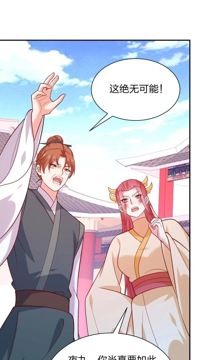 至尊瞳术师：绝世大小姐,第429话 第四百一十一话 撑腰,第28张