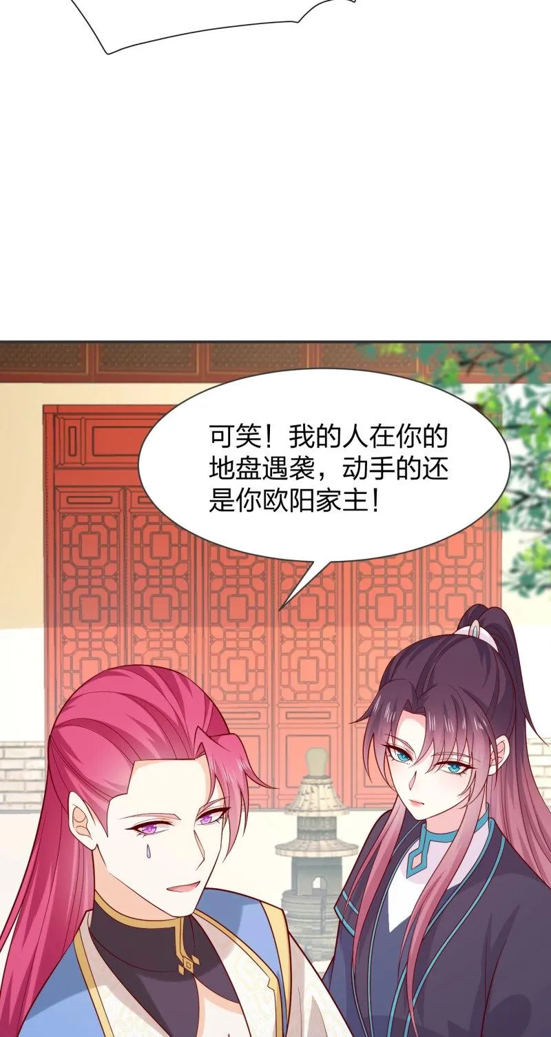 至尊瞳术师：绝世大小姐,第429话 第四百一十一话 撑腰,第3张
