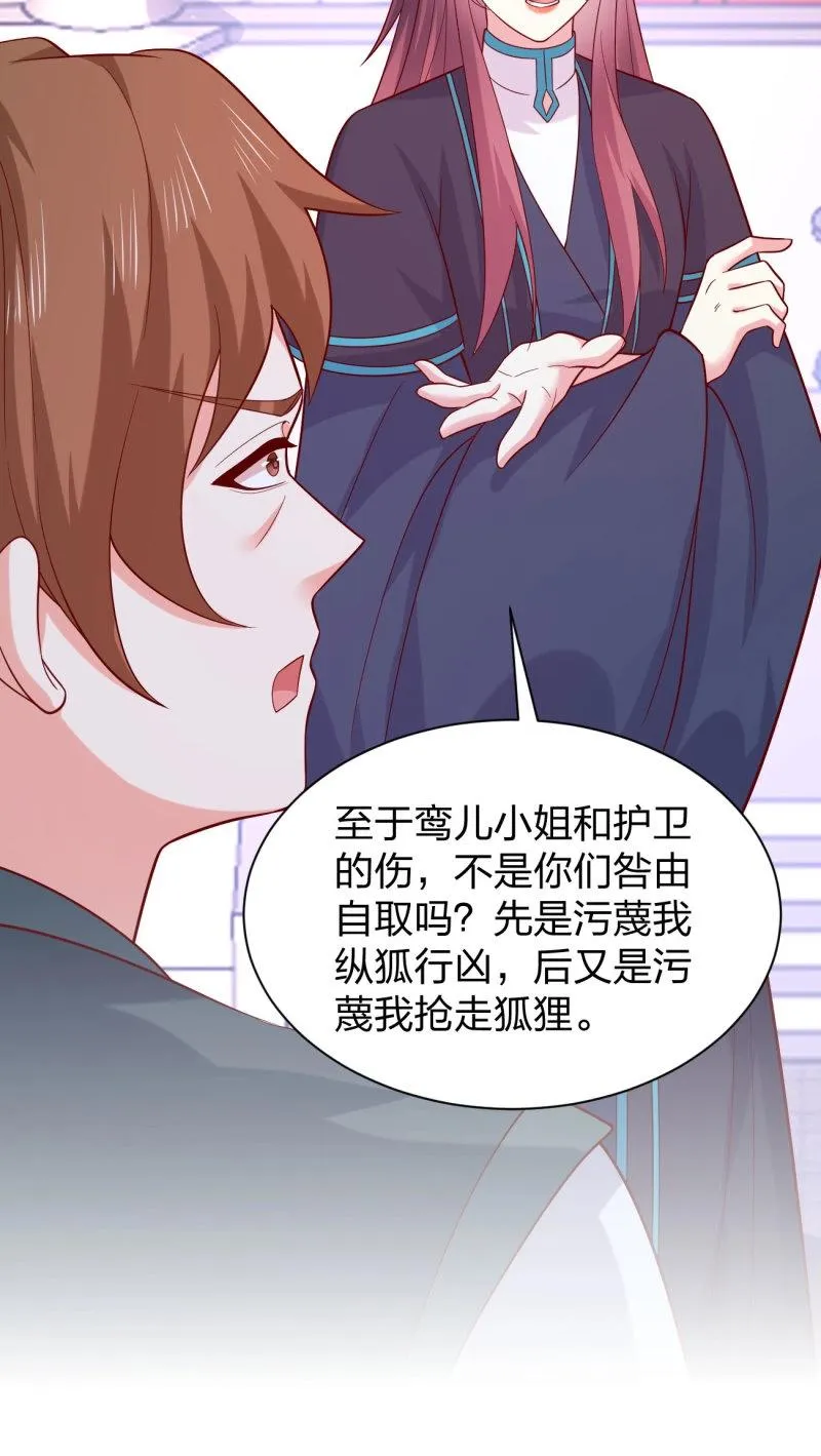 至尊瞳术师：绝世大小姐,第429话 第四百一十一话 撑腰,第30张