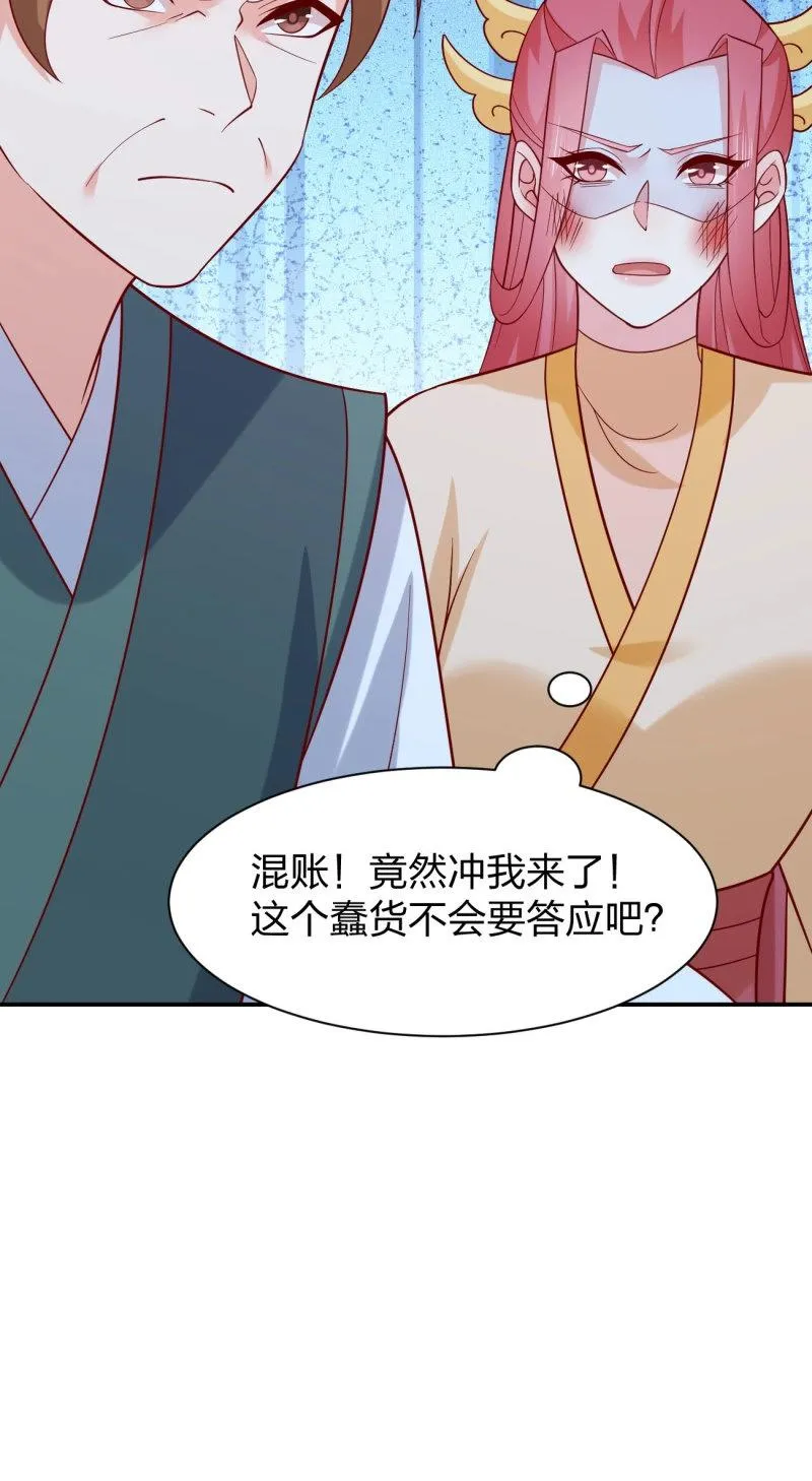 至尊瞳术师：绝世大小姐,第429话 第四百一十一话 撑腰,第34张