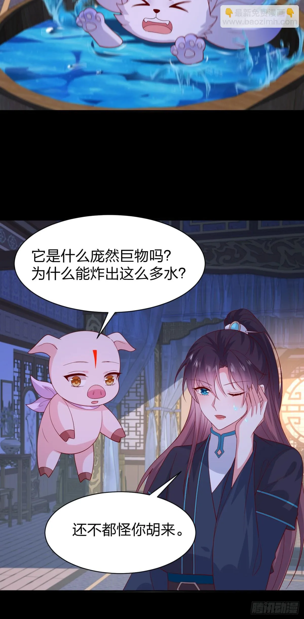 至尊瞳术师：绝世大小姐,第三百八十六话 强制paly,第12张