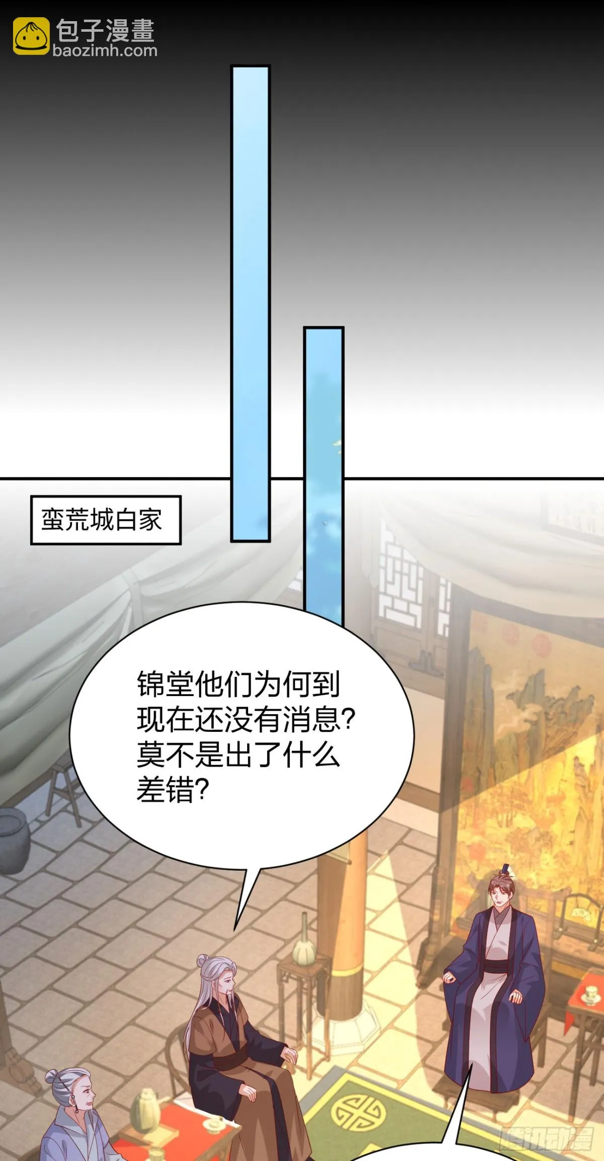 至尊瞳术师：绝世大小姐,第三百八十六话 强制paly,第15张