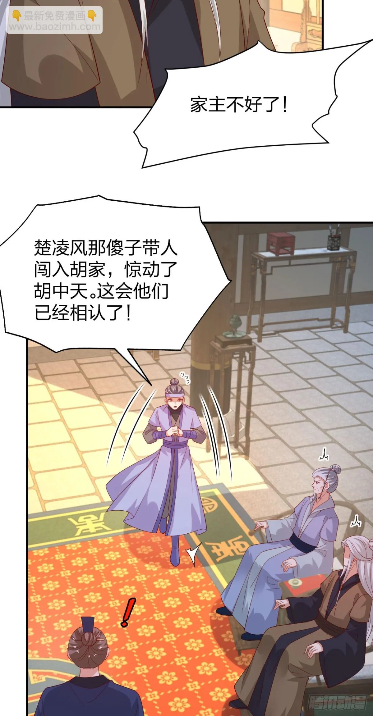 至尊瞳术师：绝世大小姐,第三百八十六话 强制paly,第17张