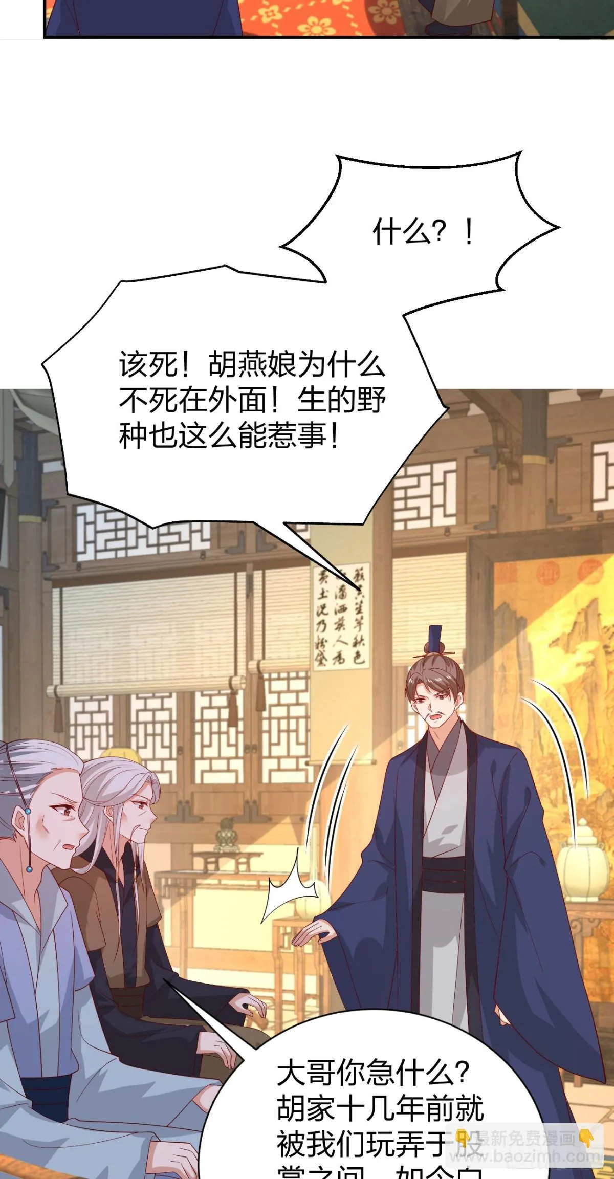 至尊瞳术师：绝世大小姐,第三百八十六话 强制paly,第18张