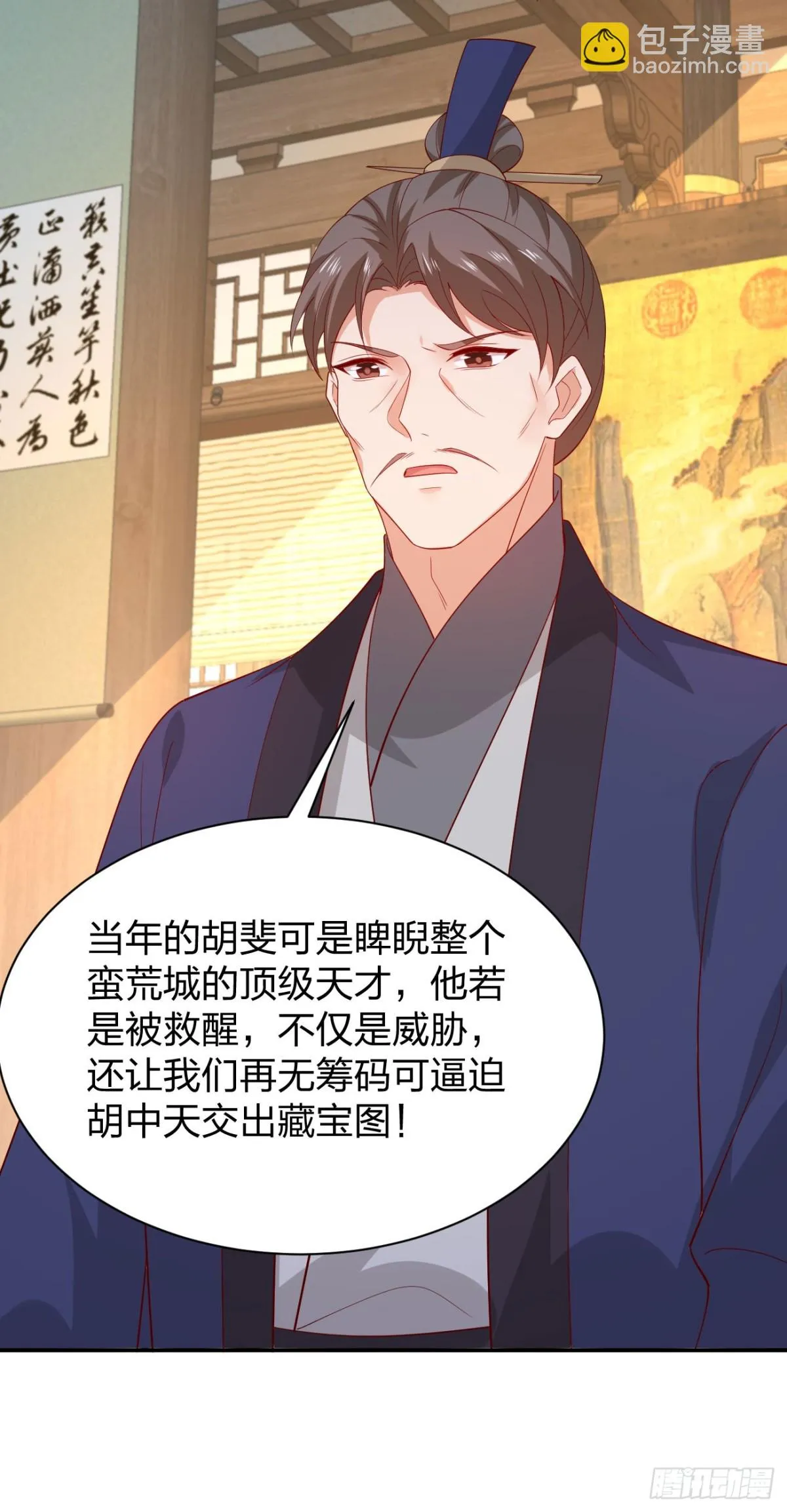 至尊瞳术师：绝世大小姐,第三百八十六话 强制paly,第21张