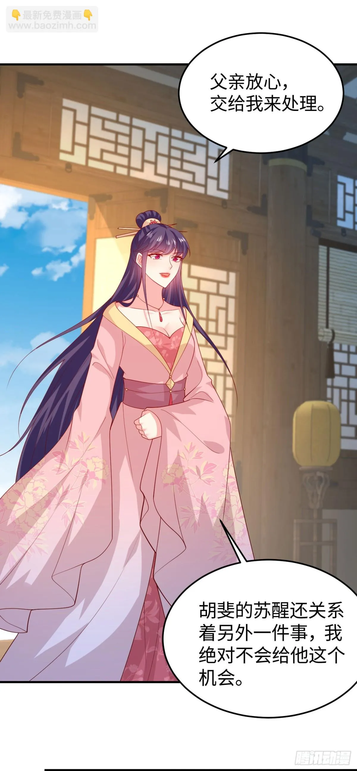 至尊瞳术师：绝世大小姐,第三百八十六话 强制paly,第22张
