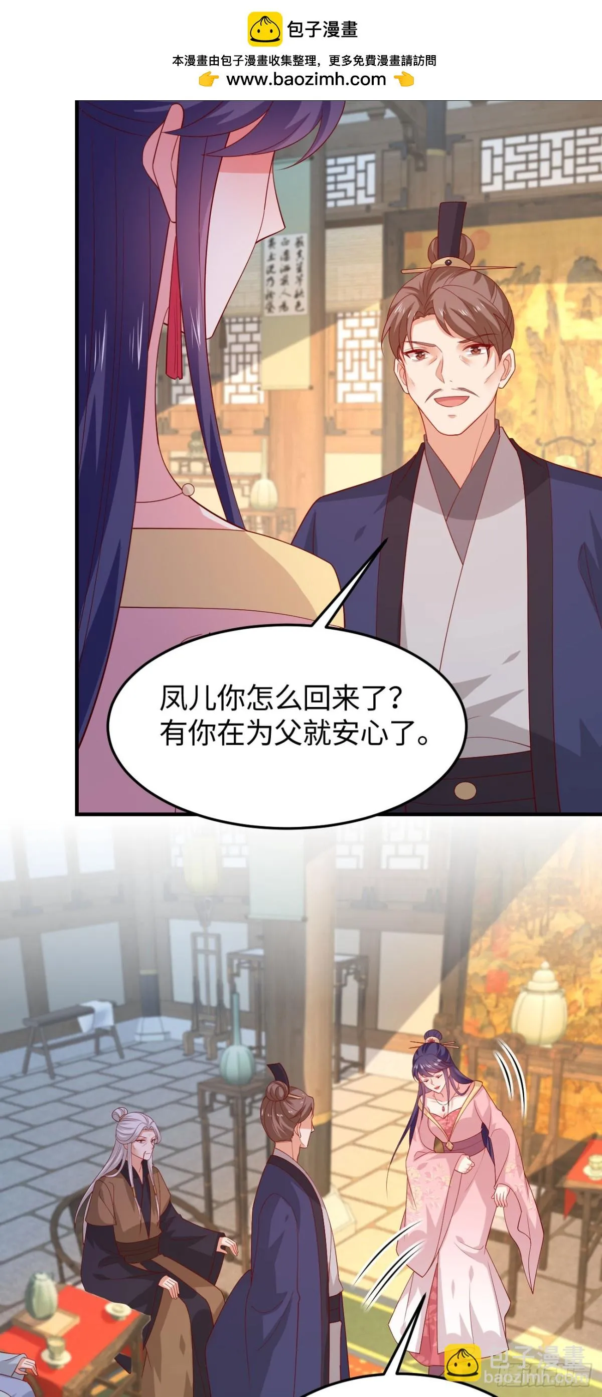 至尊瞳术师：绝世大小姐,第三百八十六话 强制paly,第23张