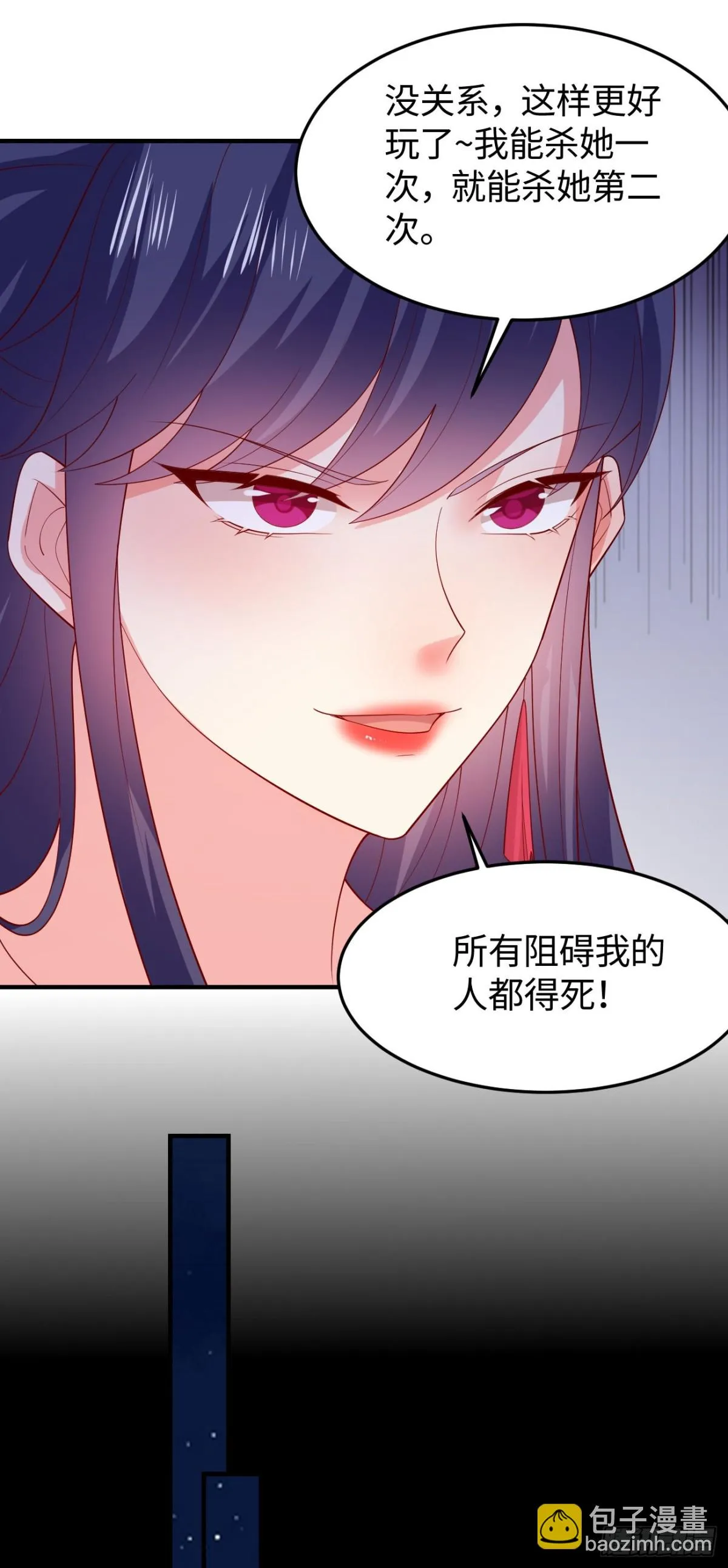 至尊瞳术师：绝世大小姐,第三百八十六话 强制paly,第25张
