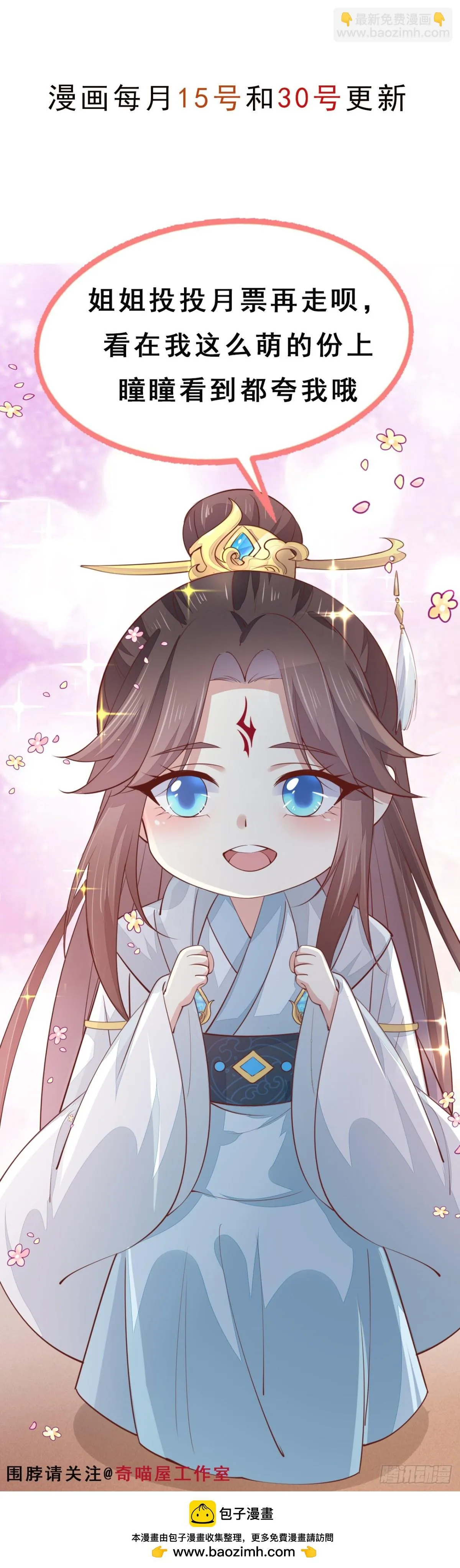 至尊瞳术师：绝世大小姐,第三百八十六话 强制paly,第27张