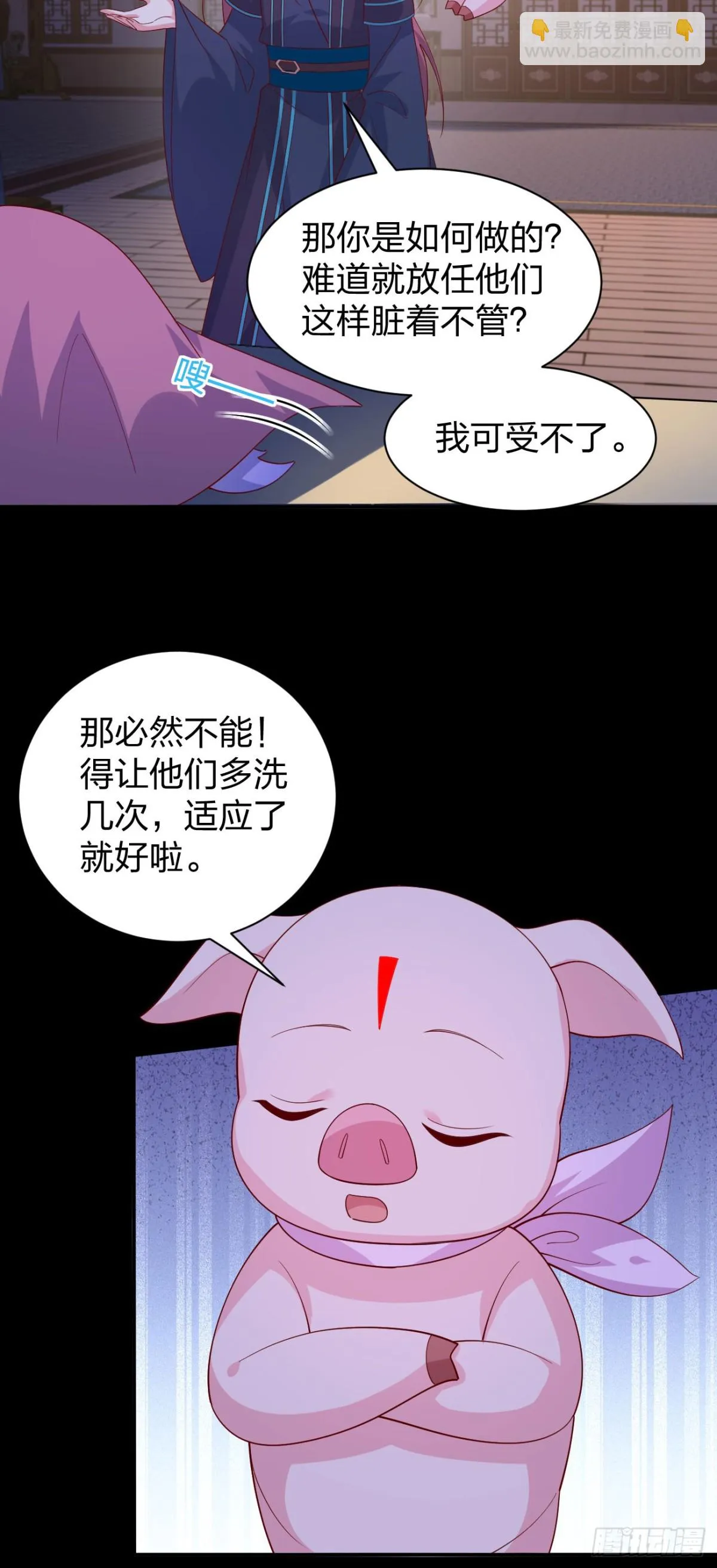至尊瞳术师：绝世大小姐,第三百八十六话 强制paly,第3张