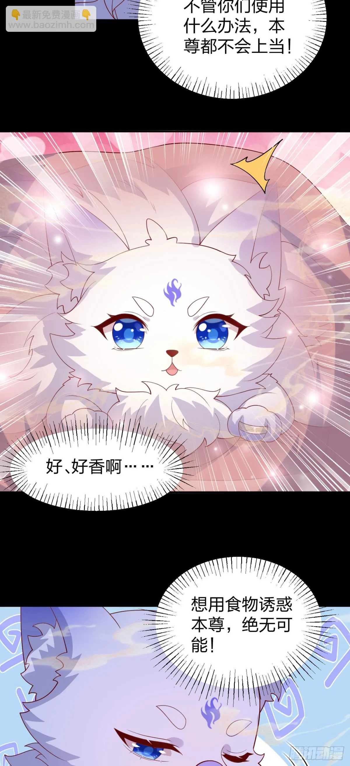 至尊瞳术师：绝世大小姐,第三百八十六话 强制paly,第5张