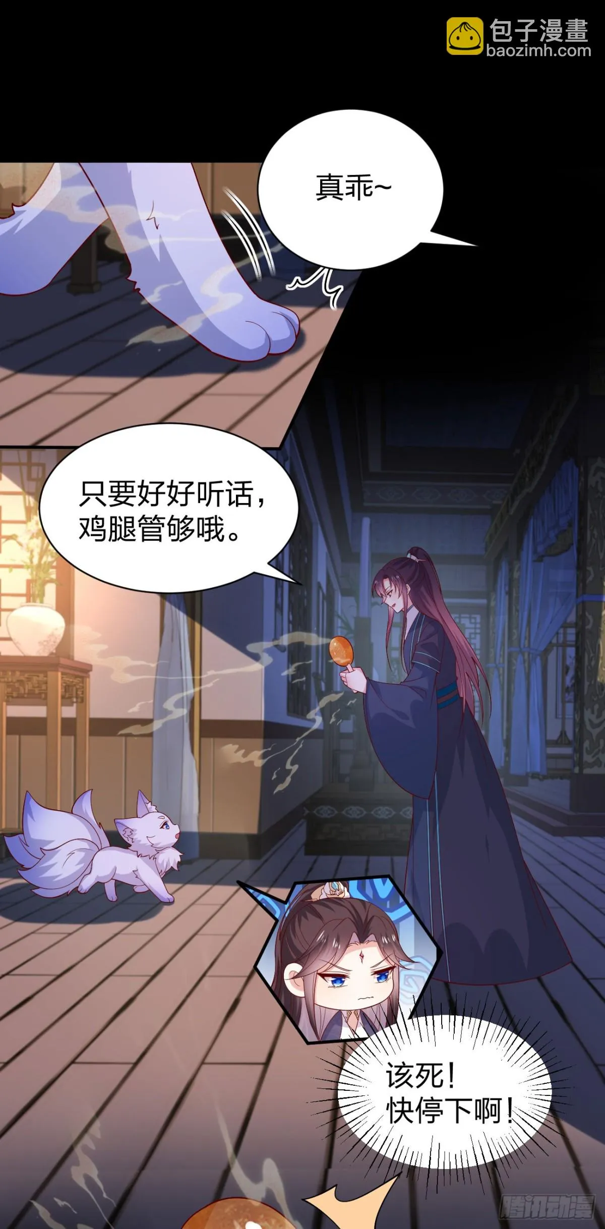 至尊瞳术师：绝世大小姐,第三百八十六话 强制paly,第8张