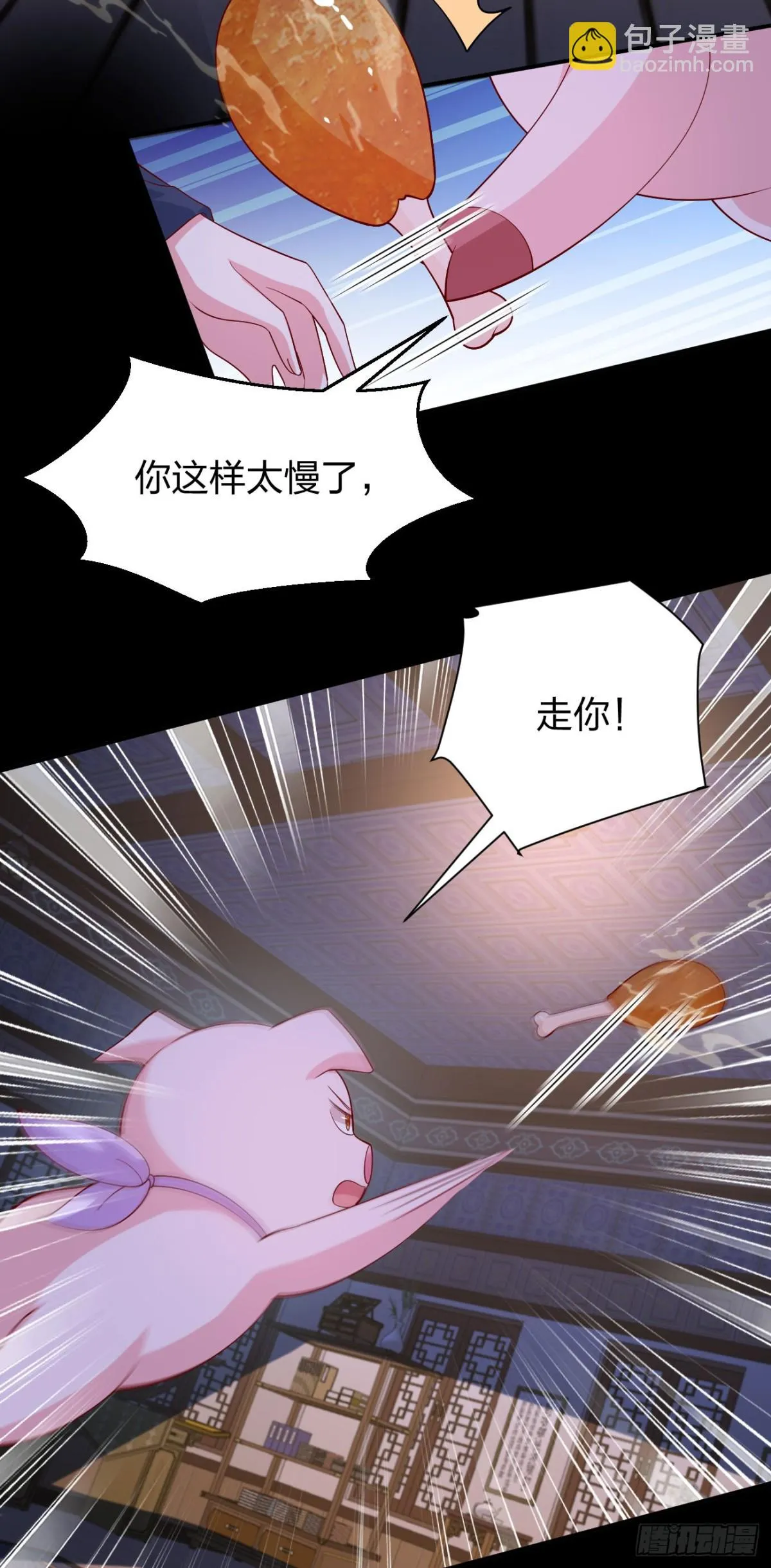 至尊瞳术师：绝世大小姐,第三百八十六话 强制paly,第9张