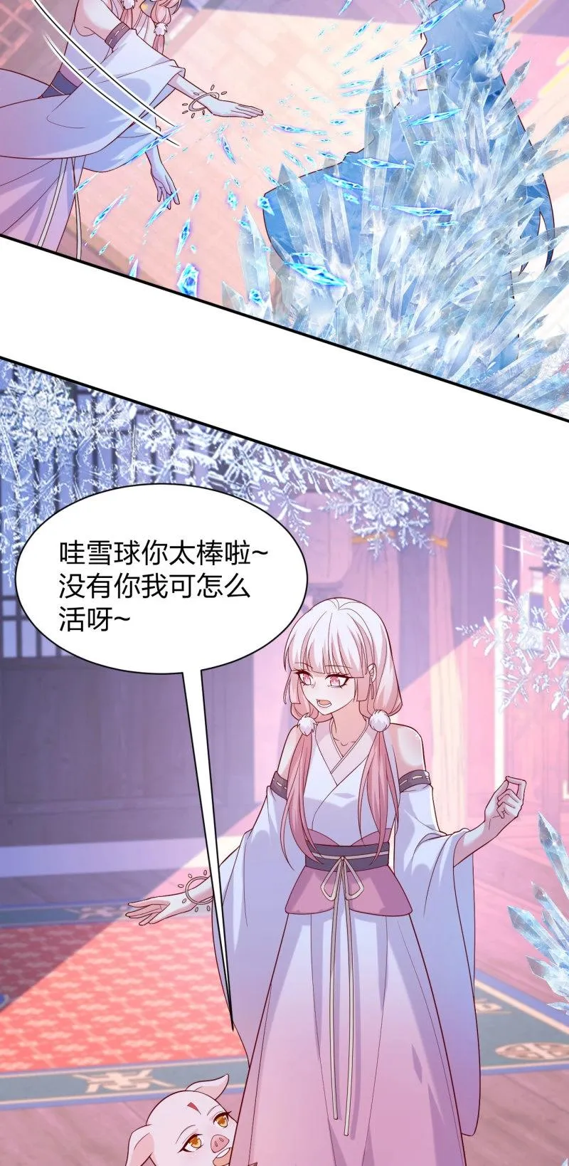 至尊瞳术师：绝世大小姐,第412话 第三百九十四话 猪爷来了,第13张