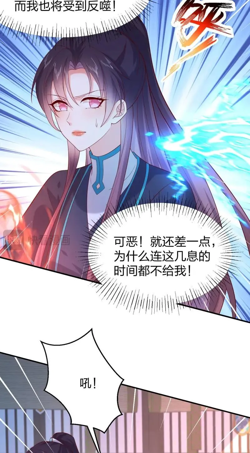 至尊瞳术师：绝世大小姐,第412话 第三百九十四话 猪爷来了,第16张