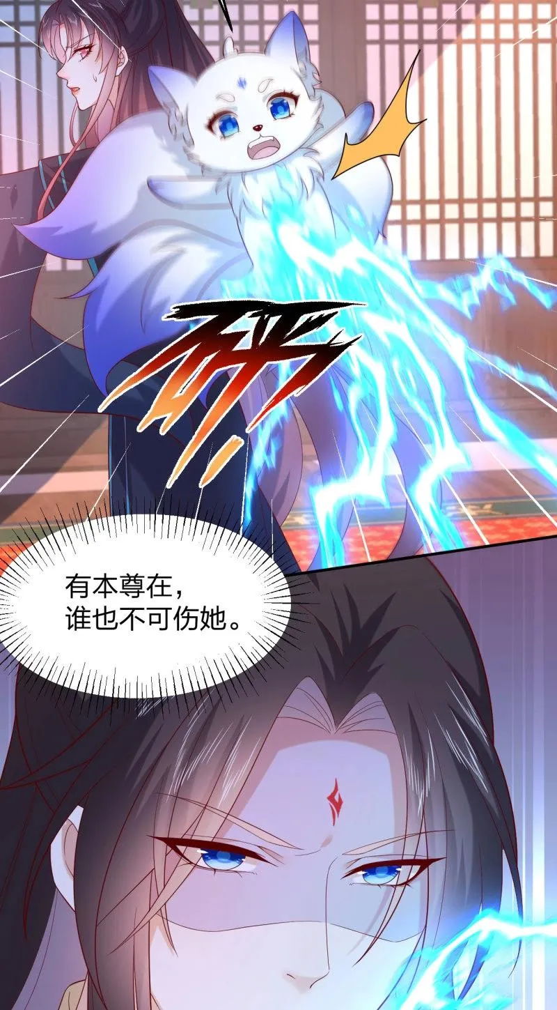 至尊瞳术师：绝世大小姐,第412话 第三百九十四话 猪爷来了,第17张