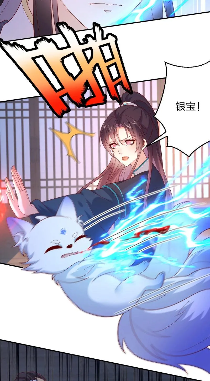 至尊瞳术师：绝世大小姐,第412话 第三百九十四话 猪爷来了,第18张