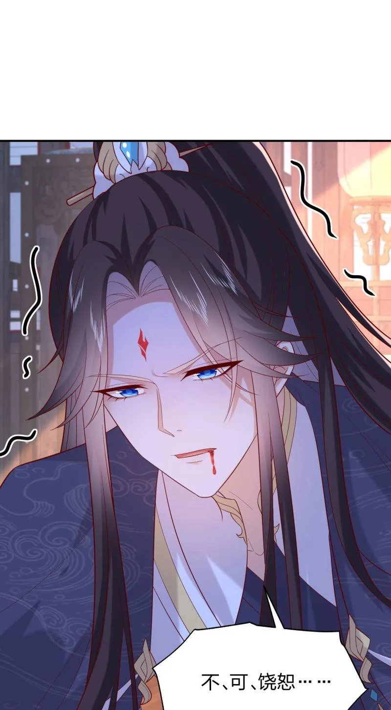 至尊瞳术师：绝世大小姐,第412话 第三百九十四话 猪爷来了,第20张