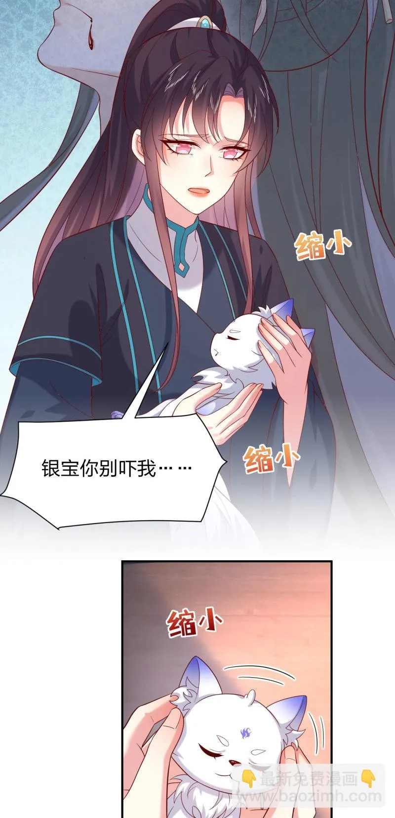 至尊瞳术师：绝世大小姐,第412话 第三百九十四话 猪爷来了,第25张