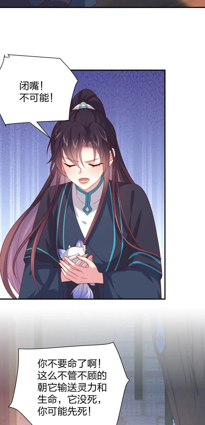 至尊瞳术师：绝世大小姐,第412话 第三百九十四话 猪爷来了,第27张