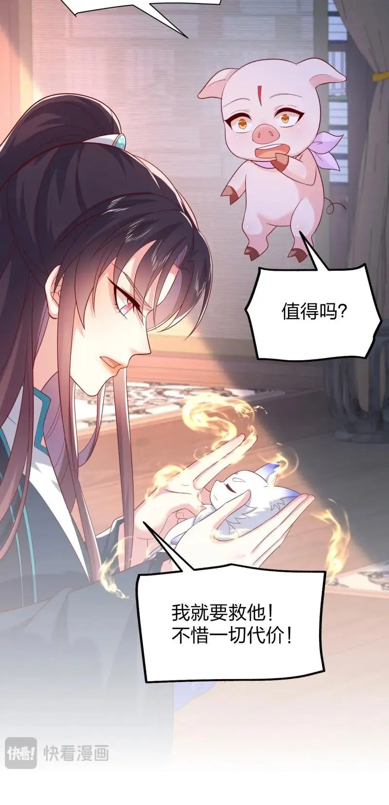 至尊瞳术师：绝世大小姐,第412话 第三百九十四话 猪爷来了,第28张