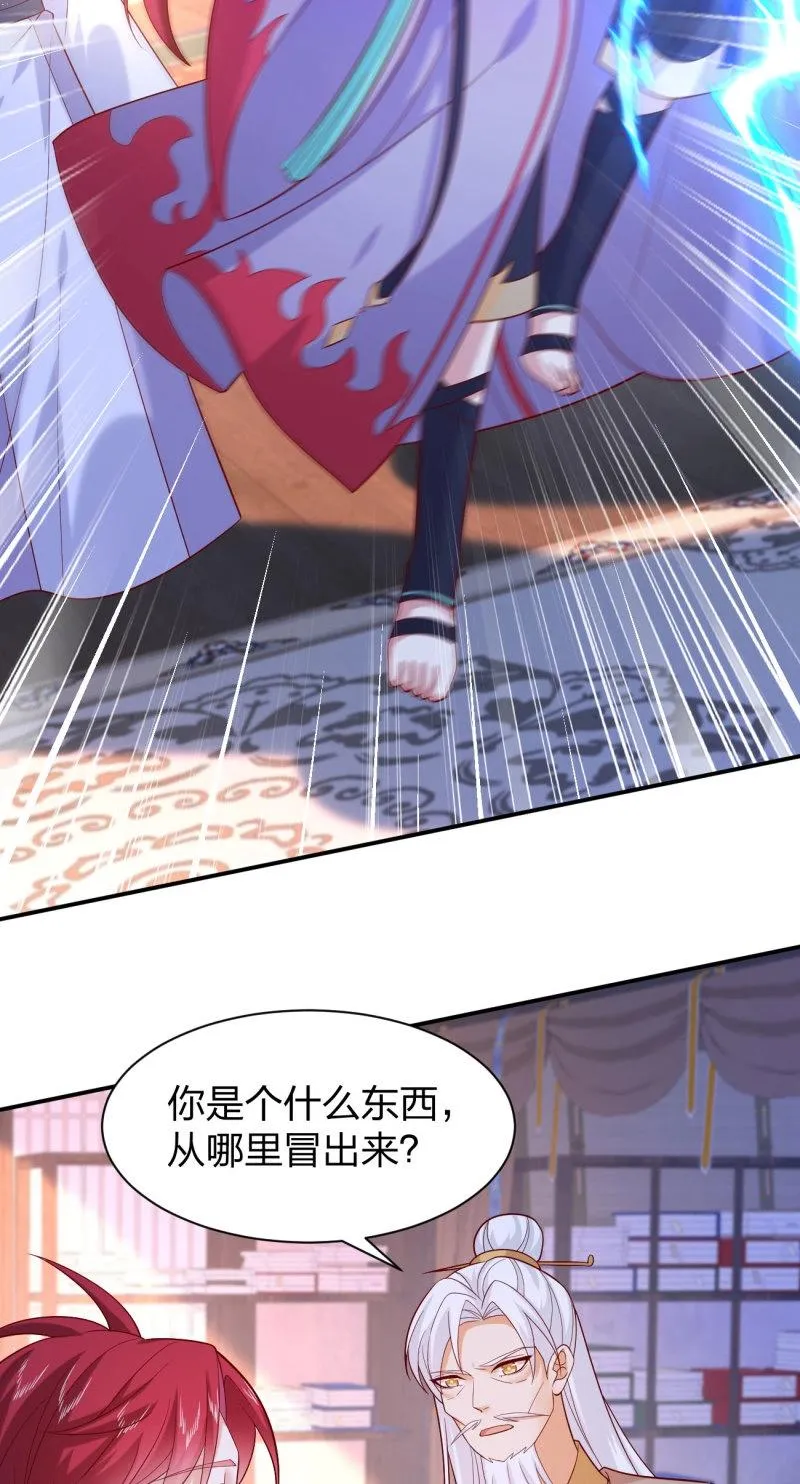 至尊瞳术师：绝世大小姐,第412话 第三百九十四话 猪爷来了,第3张