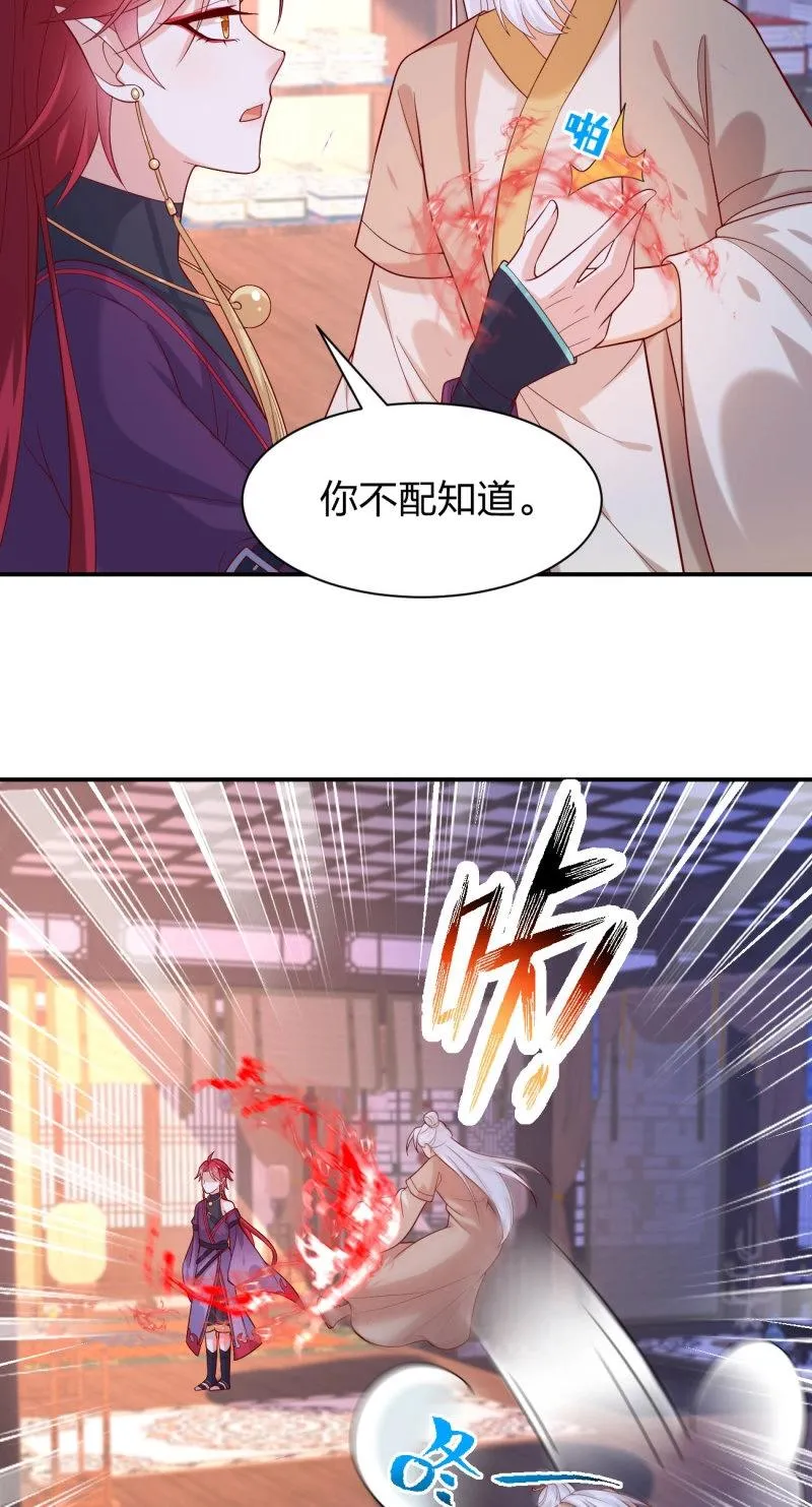 至尊瞳术师：绝世大小姐,第412话 第三百九十四话 猪爷来了,第4张