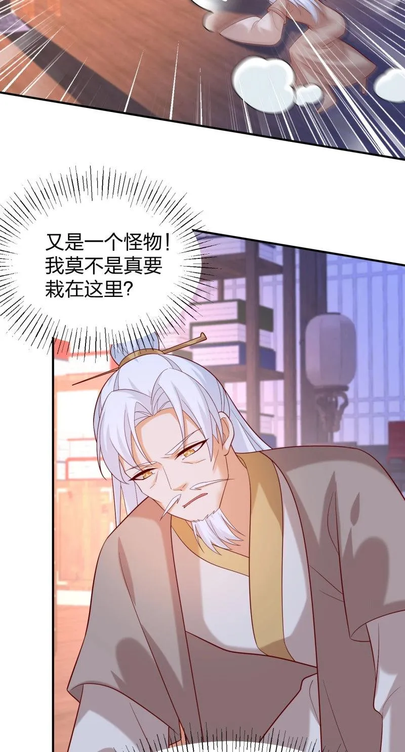 至尊瞳术师：绝世大小姐,第412话 第三百九十四话 猪爷来了,第5张