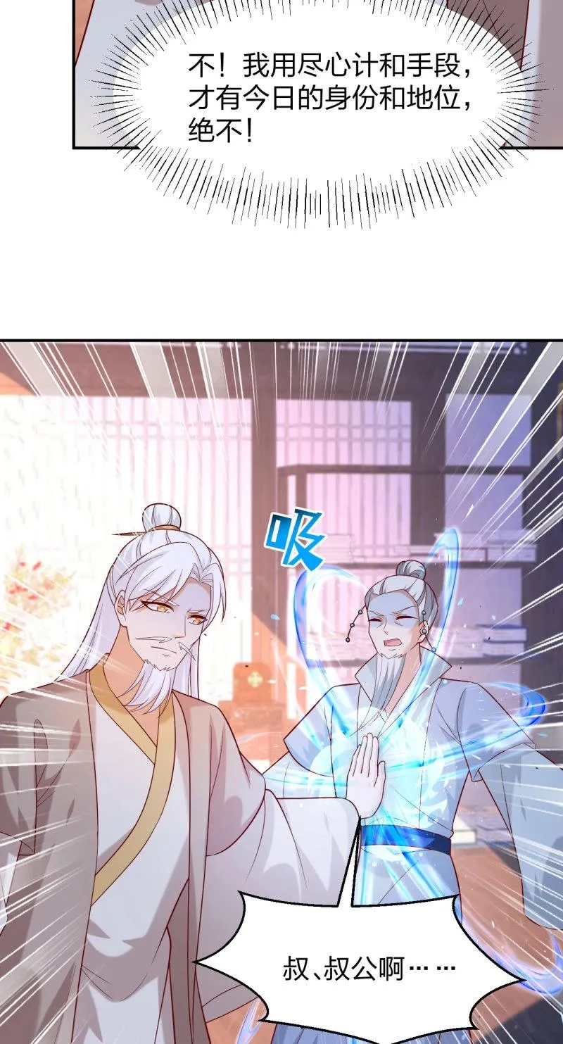 至尊瞳术师：绝世大小姐,第412话 第三百九十四话 猪爷来了,第6张