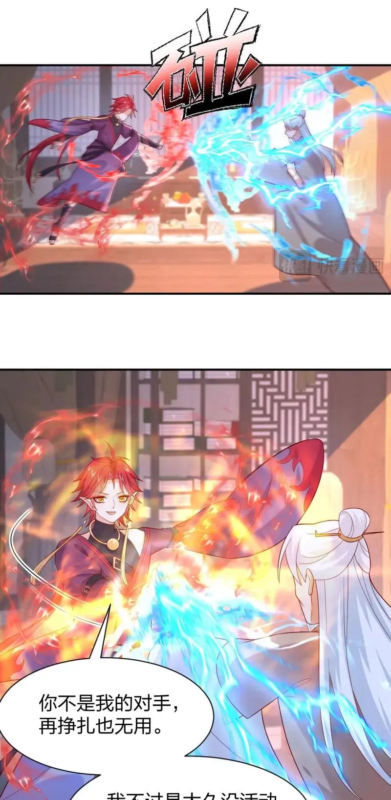 至尊瞳术师：绝世大小姐,第412话 第三百九十四话 猪爷来了,第9张