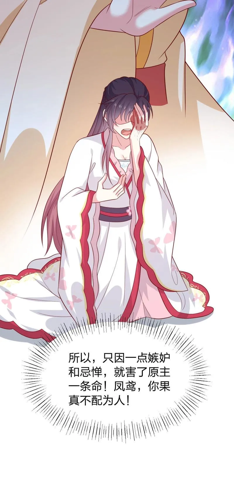 至尊瞳术师：绝世大小姐,第430话 第四百一十二话 魅惑,第12张
