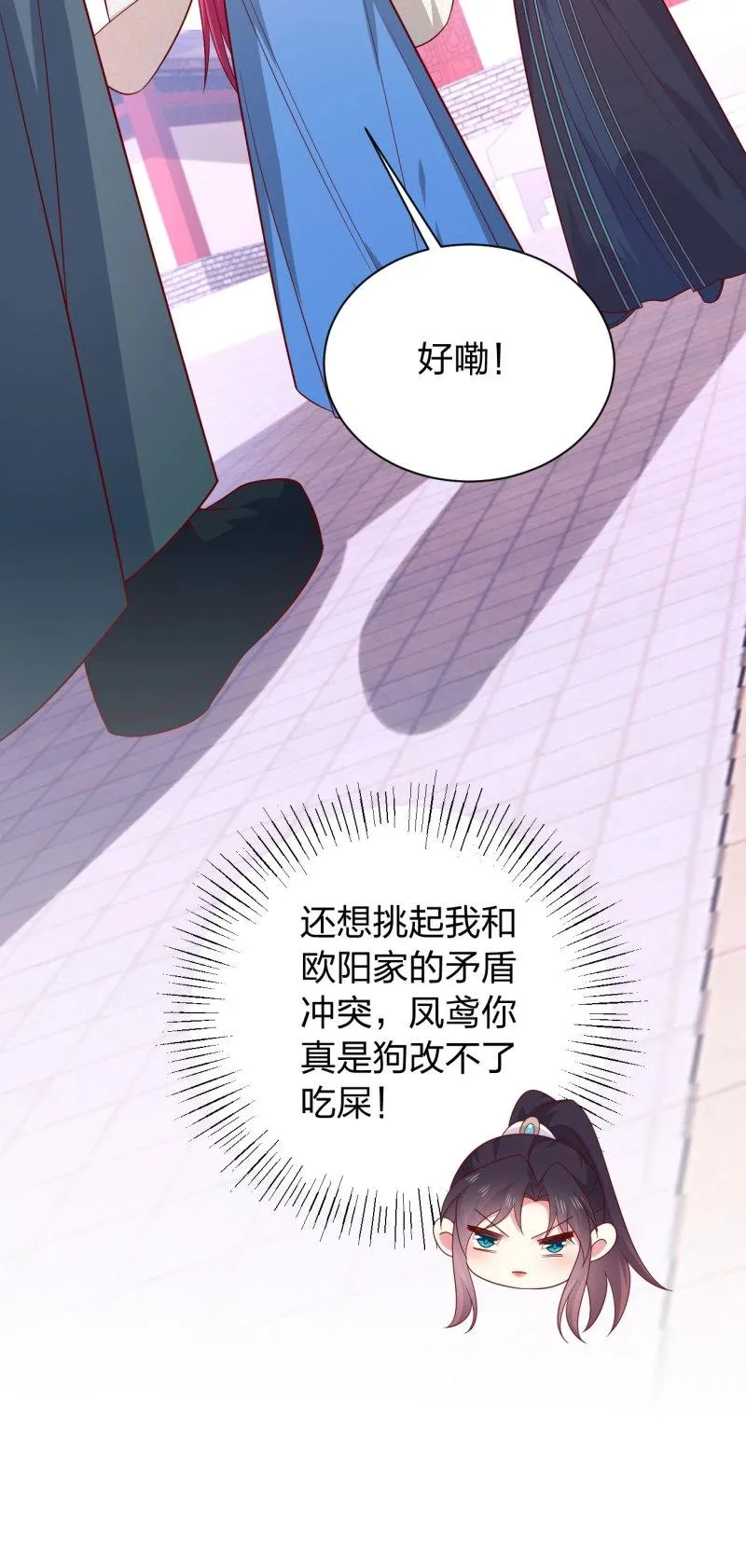 至尊瞳术师：绝世大小姐,第430话 第四百一十二话 魅惑,第16张