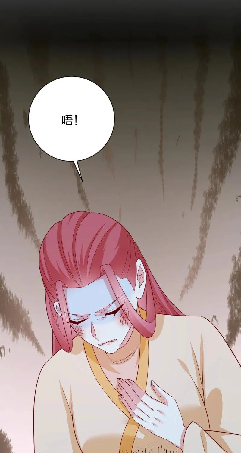 至尊瞳术师：绝世大小姐,第430话 第四百一十二话 魅惑,第21张