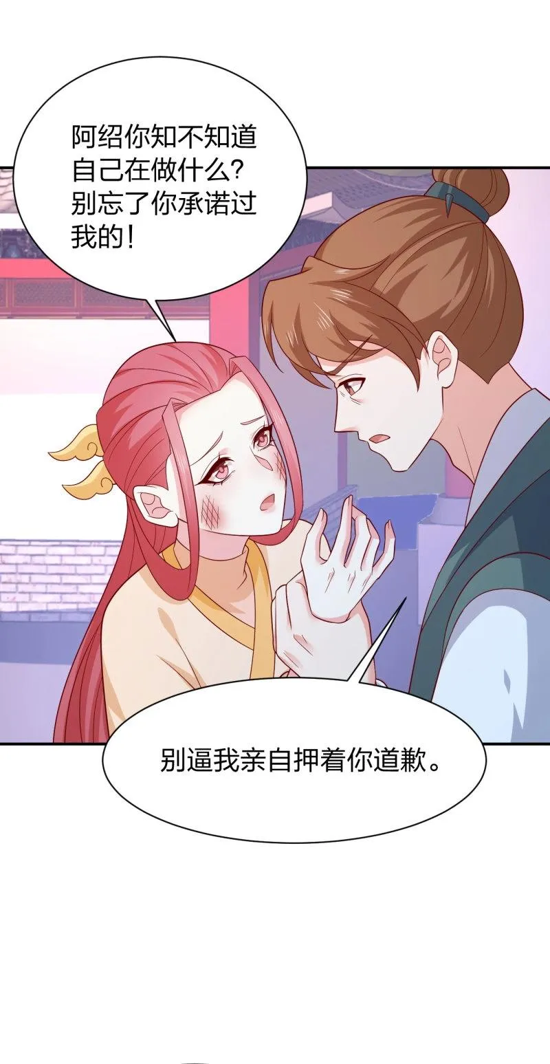 至尊瞳术师：绝世大小姐,第430话 第四百一十二话 魅惑,第25张