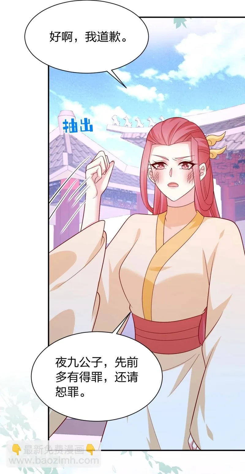 至尊瞳术师：绝世大小姐,第430话 第四百一十二话 魅惑,第26张