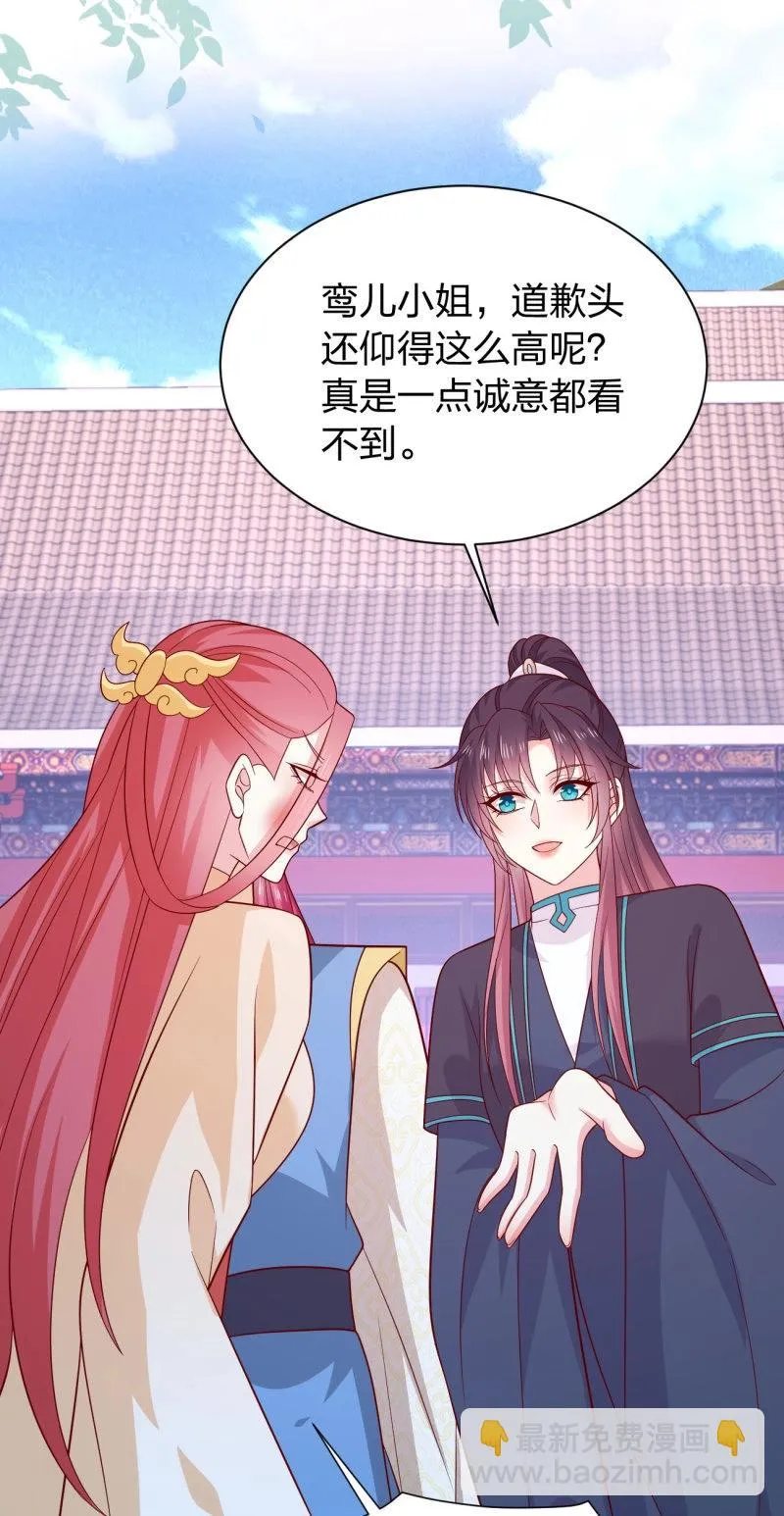 至尊瞳术师：绝世大小姐,第430话 第四百一十二话 魅惑,第27张