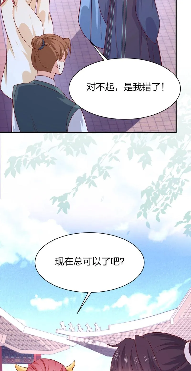 至尊瞳术师：绝世大小姐,第430话 第四百一十二话 魅惑,第29张