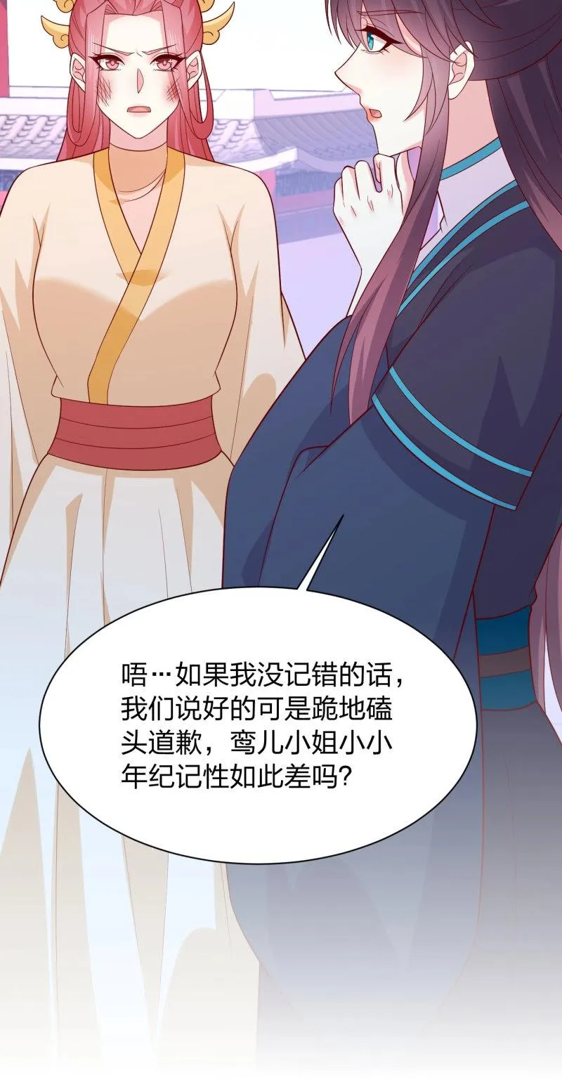至尊瞳术师：绝世大小姐,第430话 第四百一十二话 魅惑,第30张