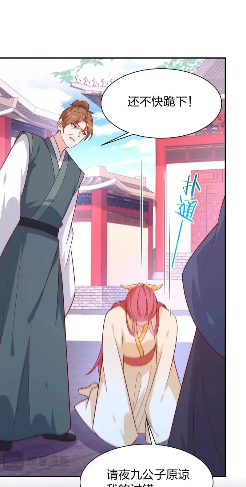 至尊瞳术师：绝世大小姐,第430话 第四百一十二话 魅惑,第31张