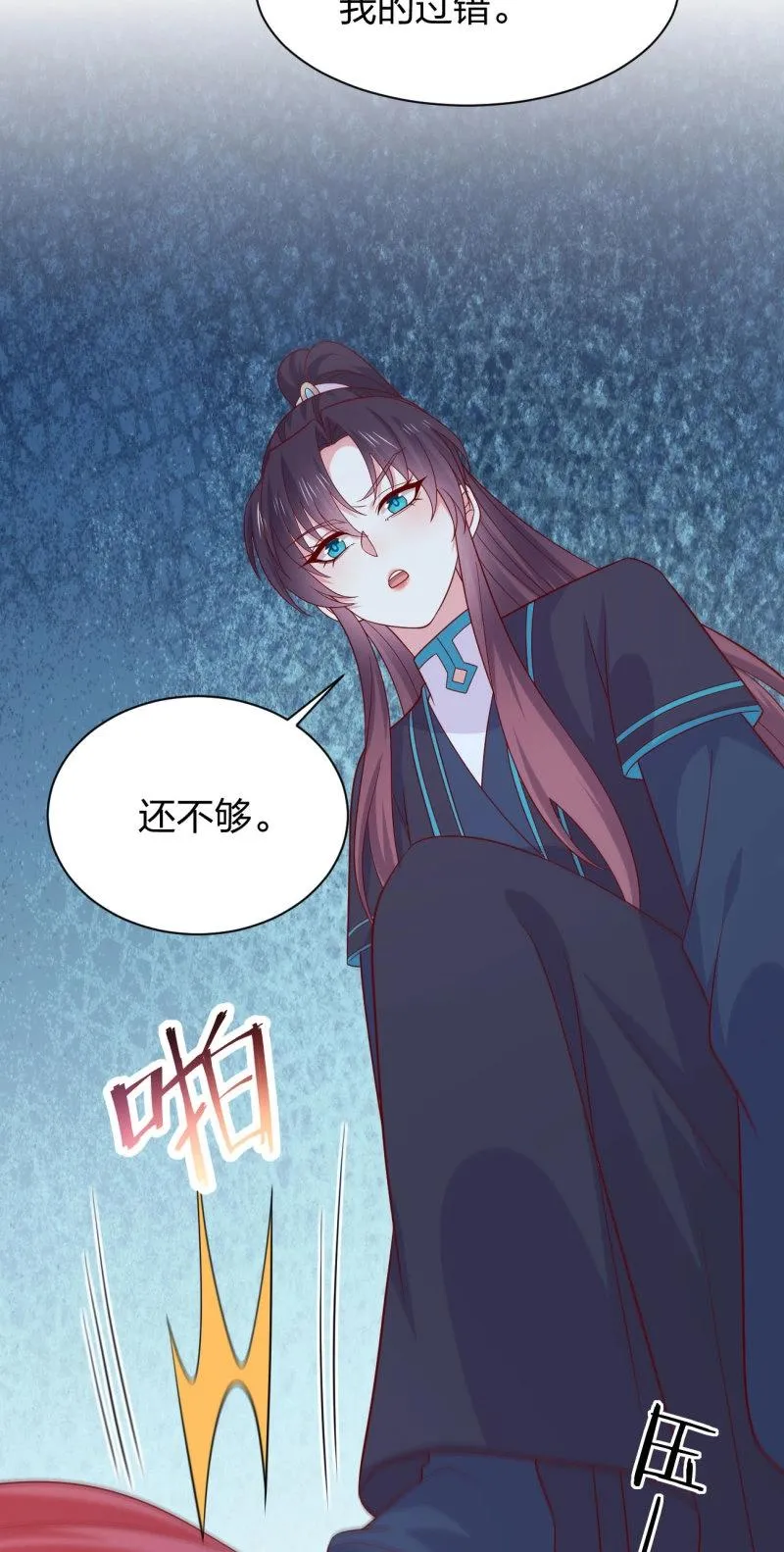 至尊瞳术师：绝世大小姐,第430话 第四百一十二话 魅惑,第32张