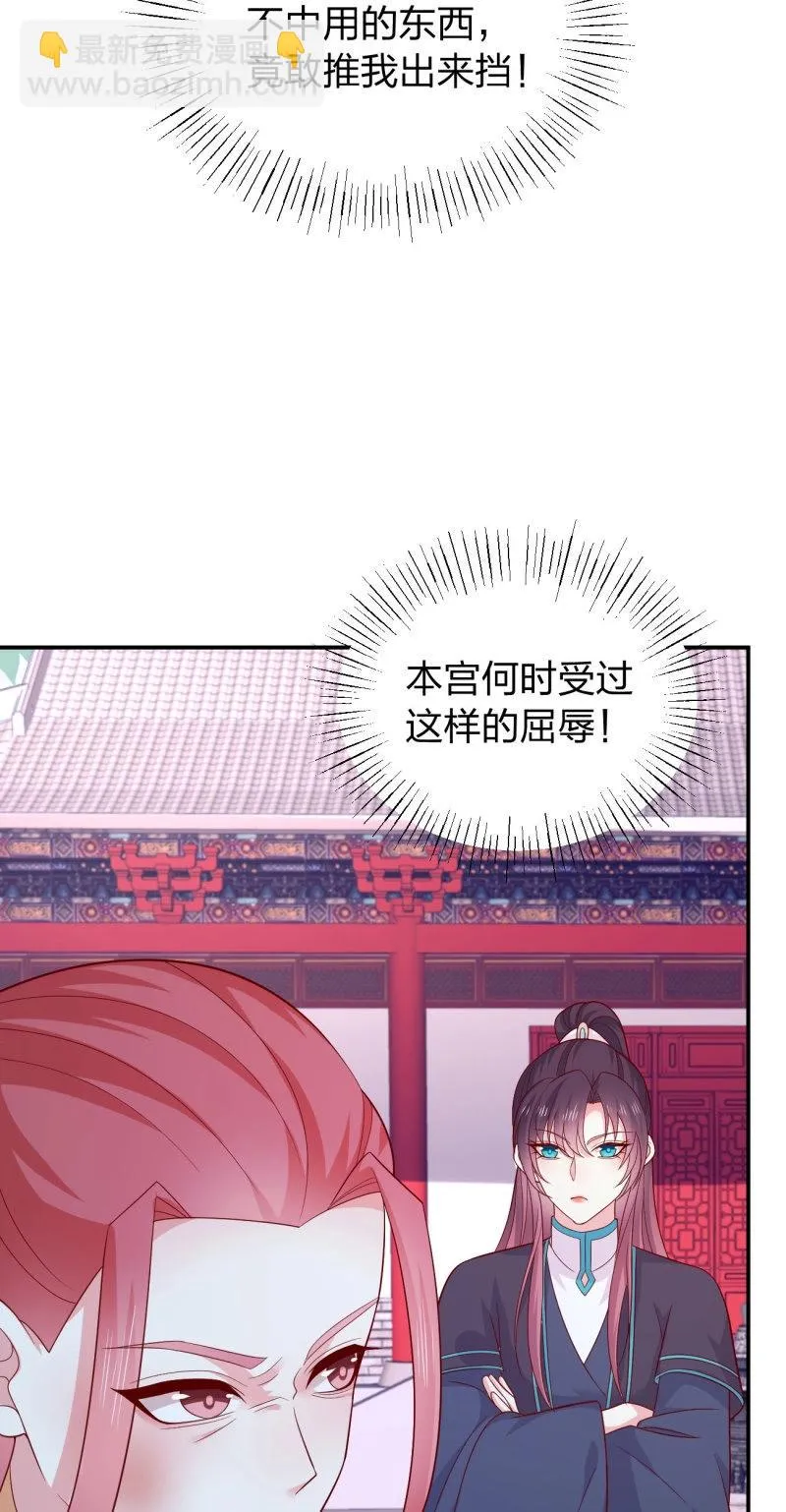 至尊瞳术师：绝世大小姐,第430话 第四百一十二话 魅惑,第4张