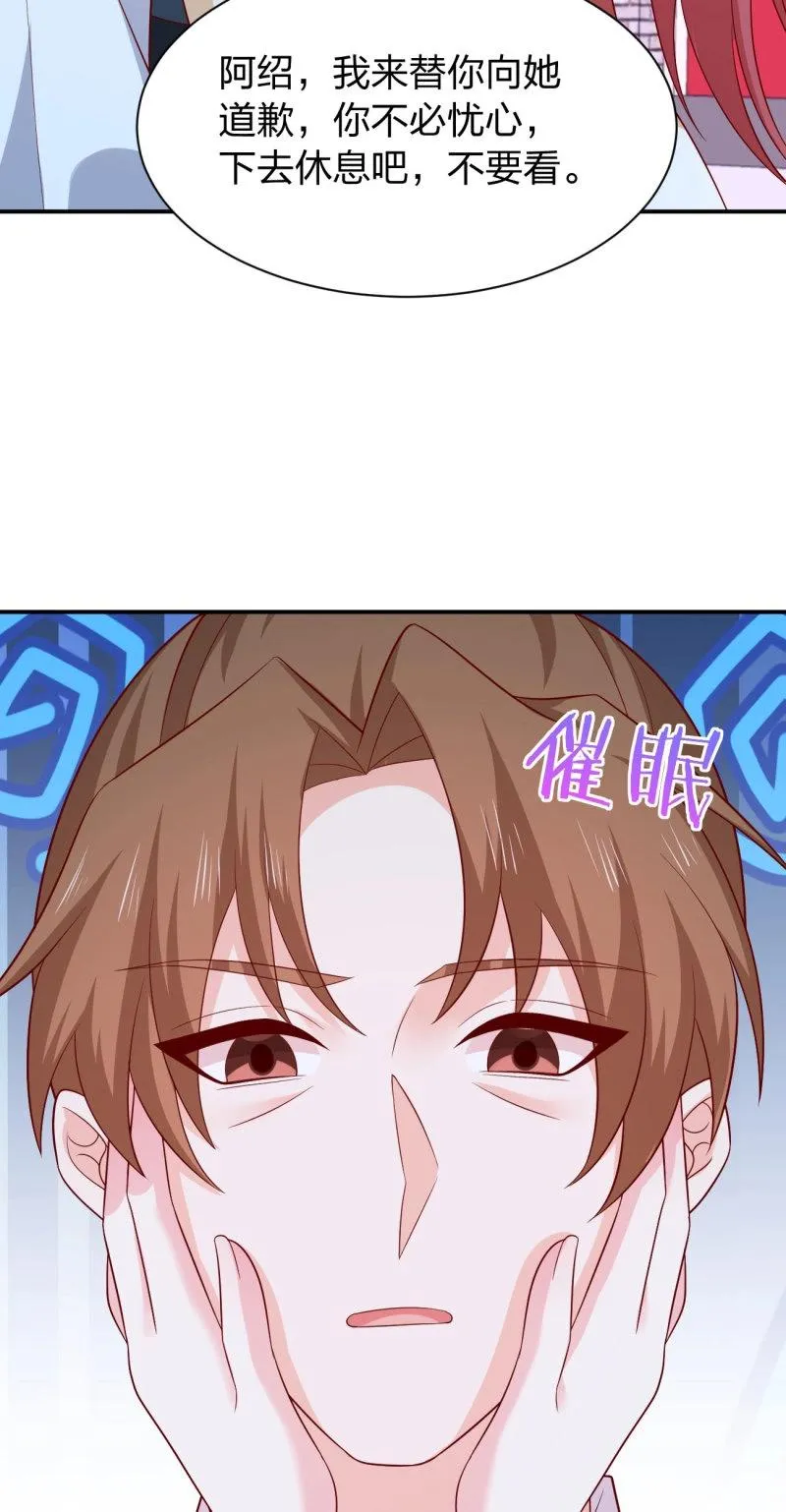 至尊瞳术师：绝世大小姐,第430话 第四百一十二话 魅惑,第8张