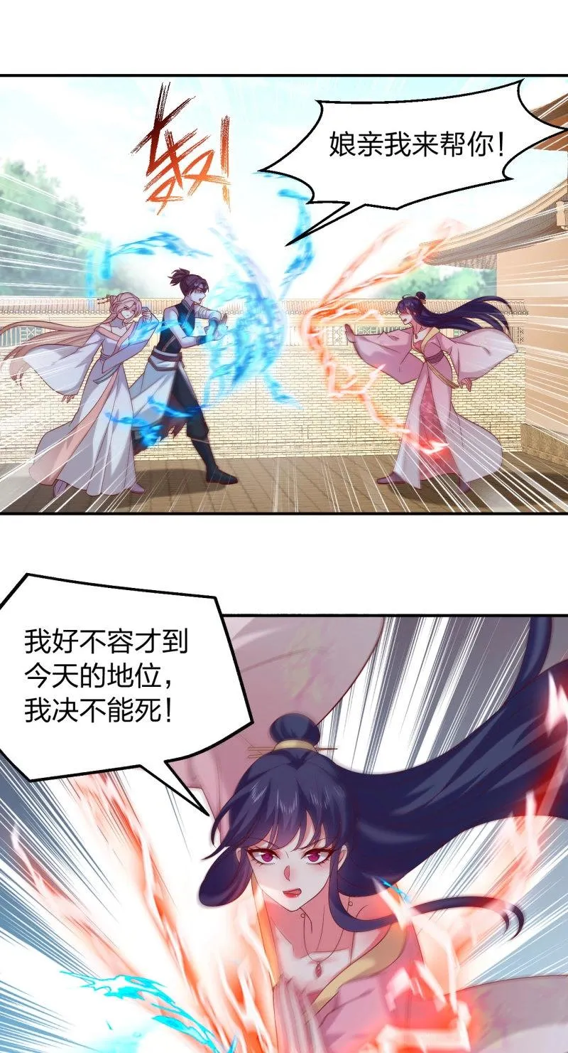 至尊瞳术师：绝世大小姐,第416话 第三百九十八话 不做人了！,第10张