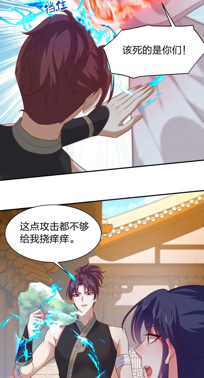 至尊瞳术师：绝世大小姐,第416话 第三百九十八话 不做人了！,第11张