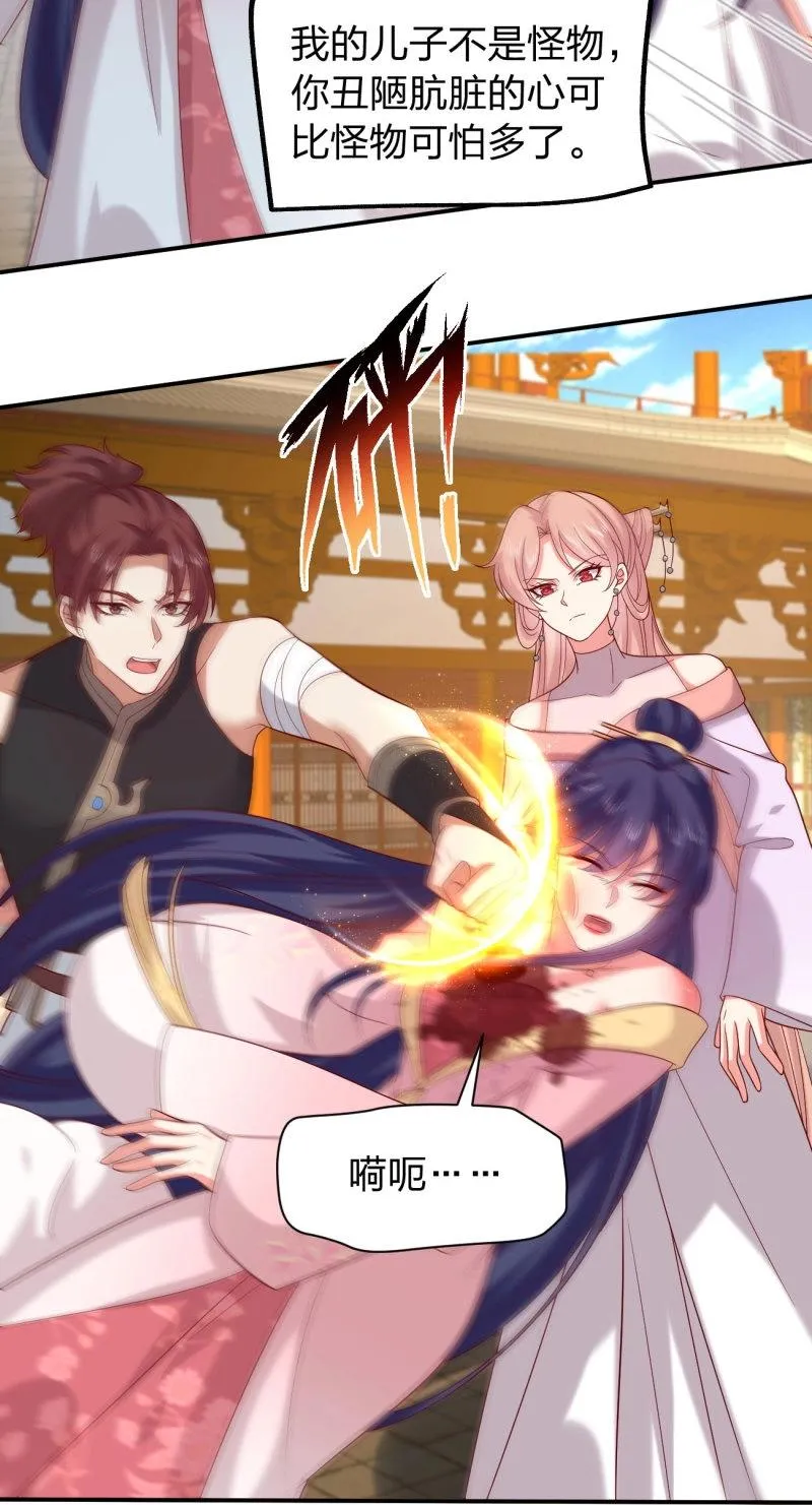 至尊瞳术师：绝世大小姐,第416话 第三百九十八话 不做人了！,第15张