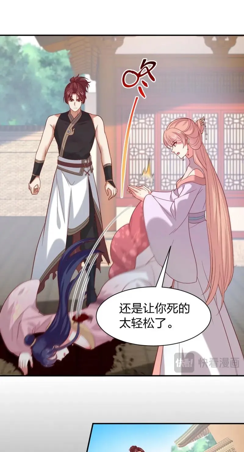至尊瞳术师：绝世大小姐,第416话 第三百九十八话 不做人了！,第16张
