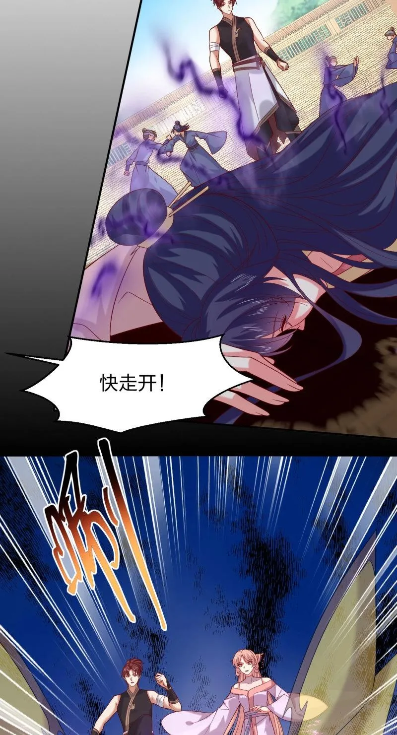 至尊瞳术师：绝世大小姐,第416话 第三百九十八话 不做人了！,第17张