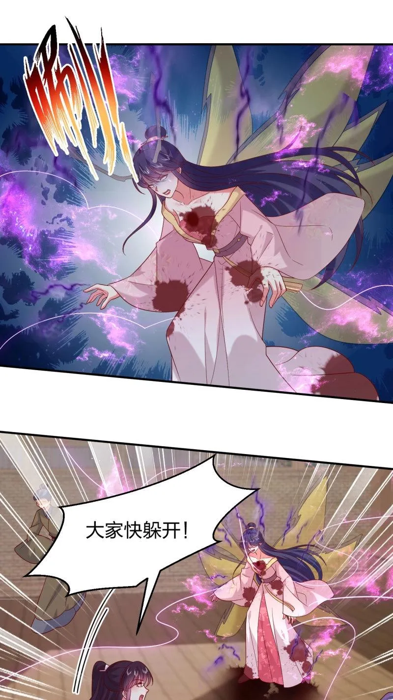 至尊瞳术师：绝世大小姐,第416话 第三百九十八话 不做人了！,第20张