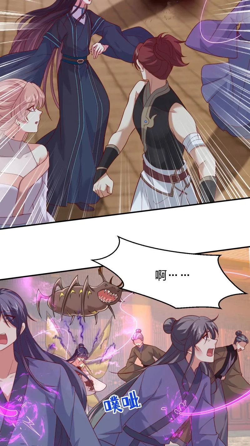 至尊瞳术师：绝世大小姐,第416话 第三百九十八话 不做人了！,第21张